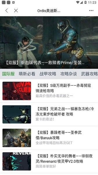 ordis奥迪斯 截图2