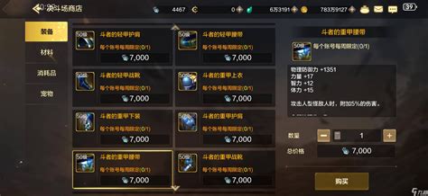 《地下城与勇士:起源》极光魅影属性有哪些? 5