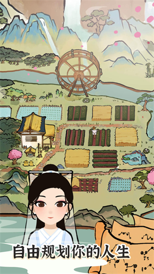 江南人生正版 截图2