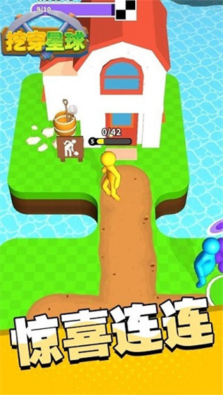 挖穿星球 截图5