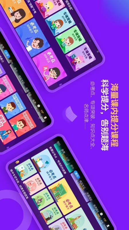 中小学辅导班HD 1