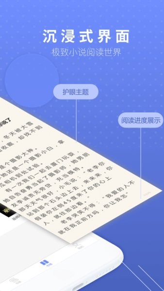 七哈小說app 截圖1