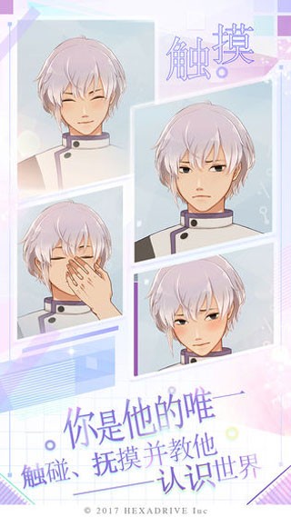 早安我的少年日服 截图2