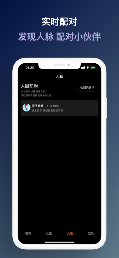漂蜜 截图3