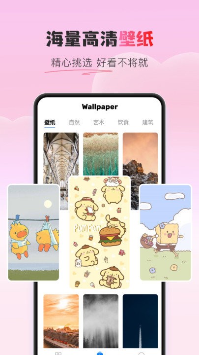 万能锁屏 截图4