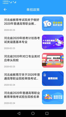 学远 截图3