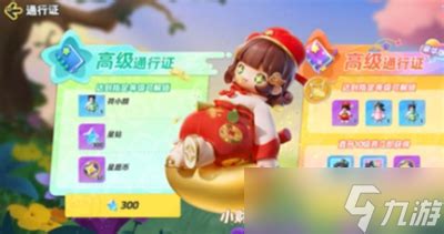 《元梦之星》充值省钱秘籍:高效氪金攻略 2