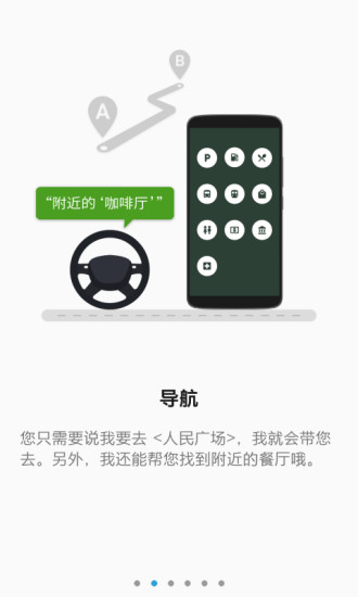 驾驶模式 截图3