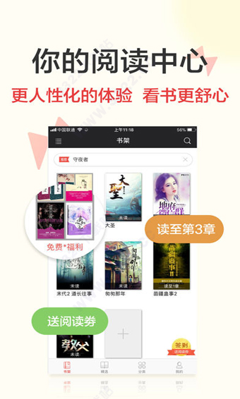 磨鐵閱讀app蘋(píng)果版 1