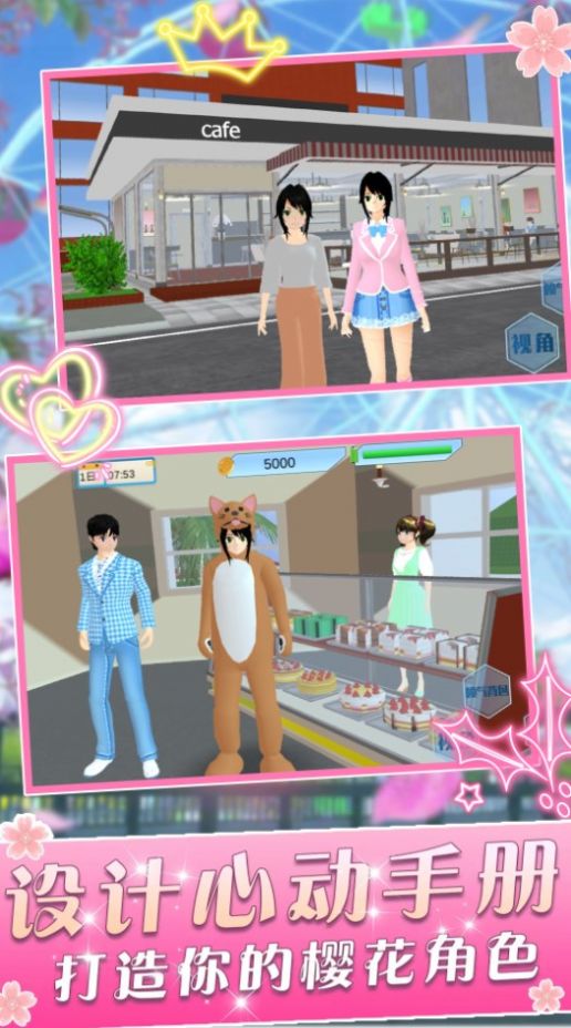 高中生校园模拟器 截图2