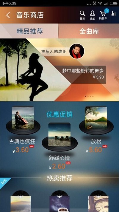 大剧院古典app 截图2