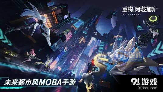 《重构:阿塔提斯》新启指南活动有哪些? 4