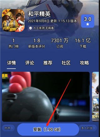 OPPO游戏中心模拟器 截图4