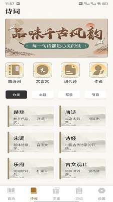 老白听书2025新版 1