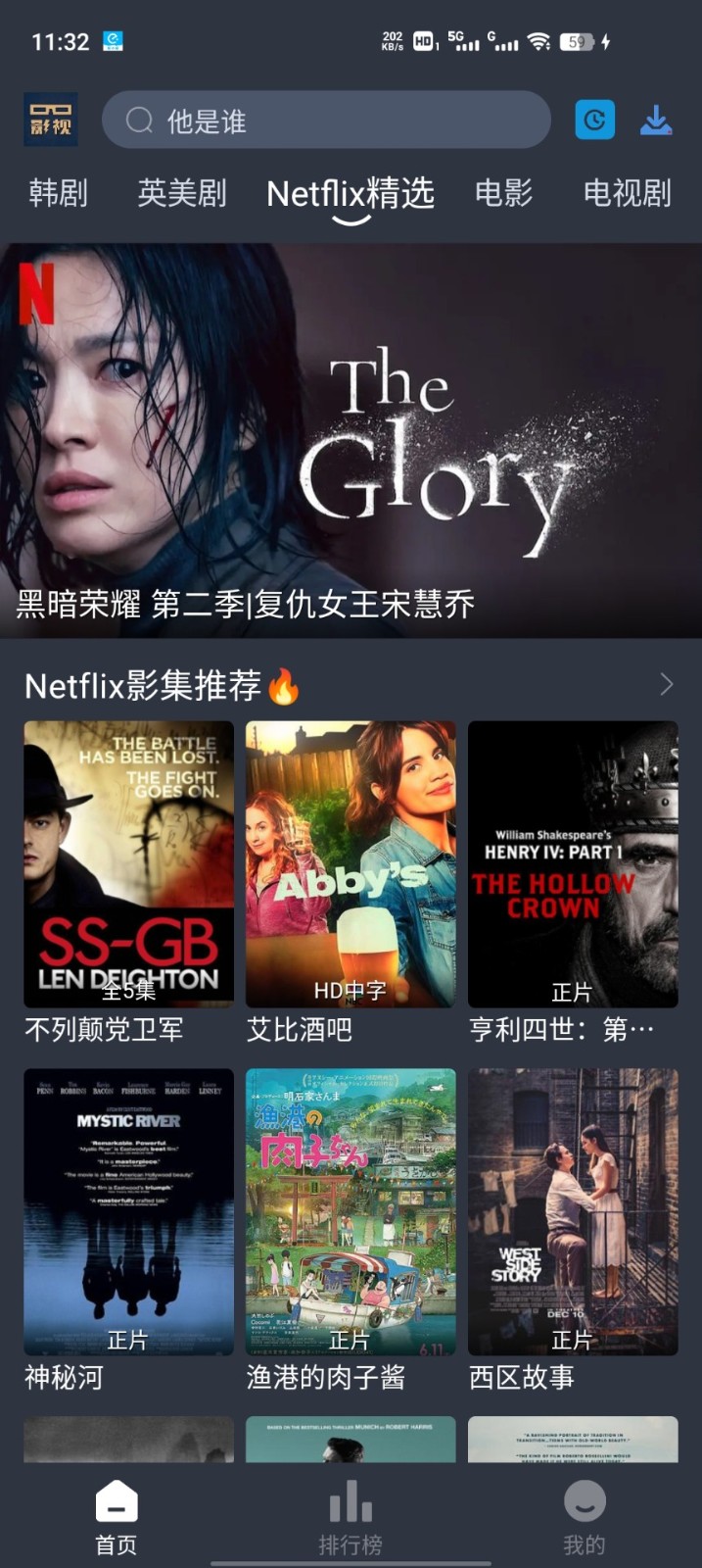 大侠影视仓内置源 截图3