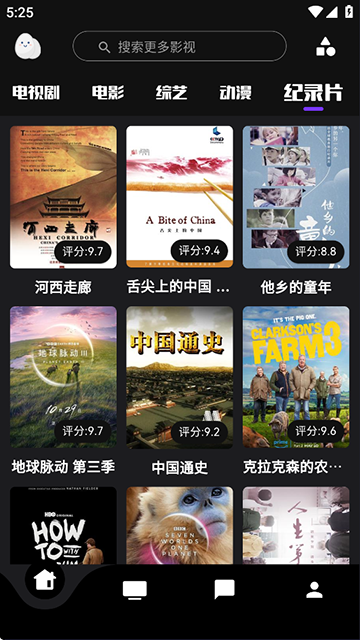 蛋播星球电视版 截图6