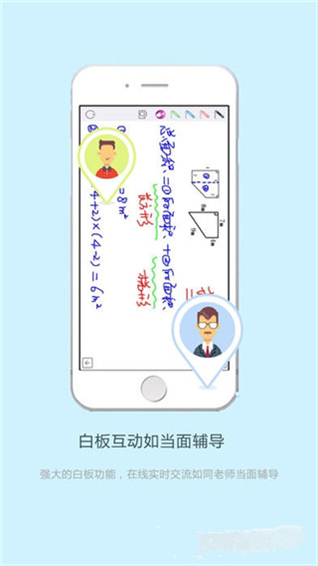 好分数辅导app 截图3