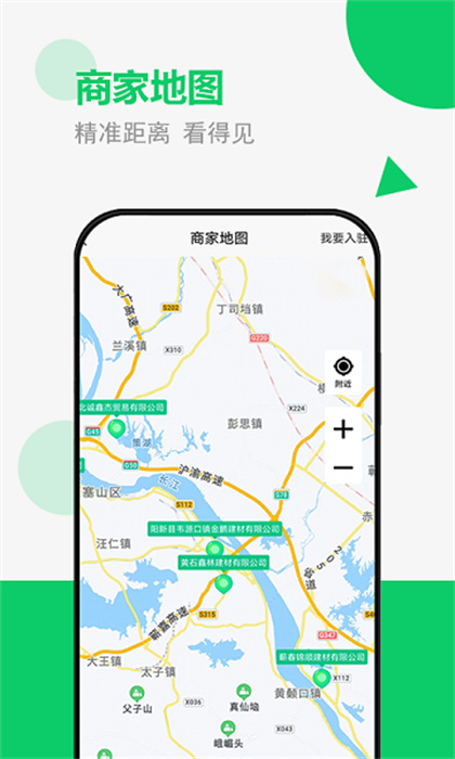 砂石易 1