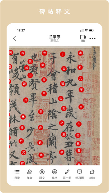 临古学书手机版 截图4
