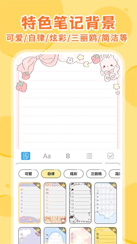 随手日记app 截图2