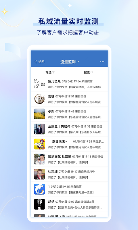 乐语易购手机版 截图2