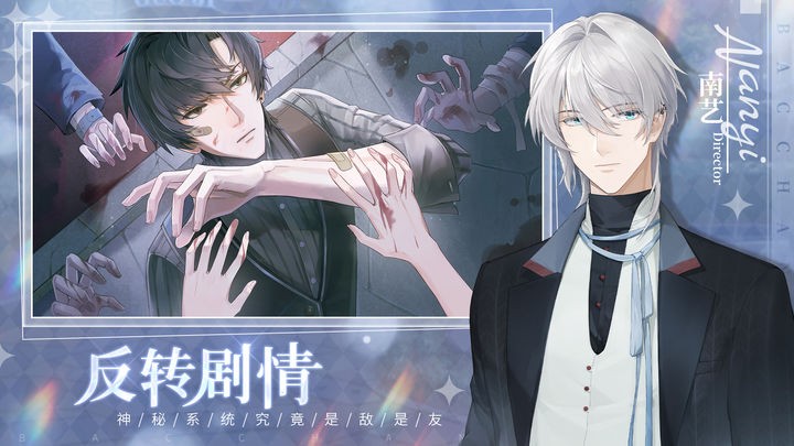 巴克斯的庆典 截图2