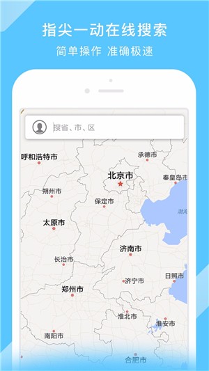 中国地图高清可缩放手机版 1
