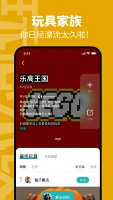 玩童APP 截圖4