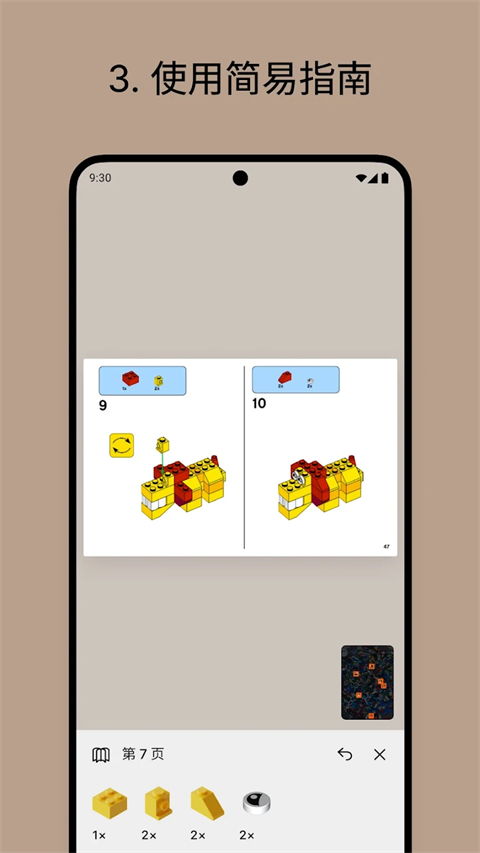 brickit免费下载 截图4