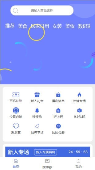 羊毛社区app 1