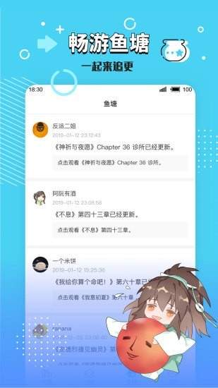 長佩文學城APP 1