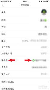 《如何修改多多进宝的手机号?》 2