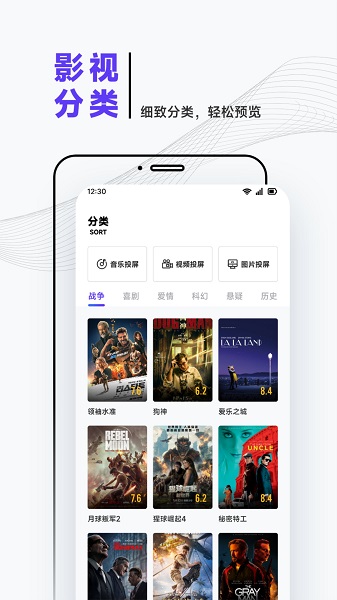 大师兄追剧app免费下载正版 截图4