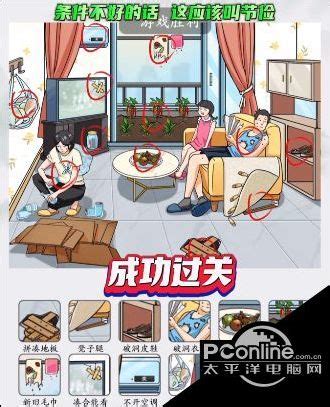 《疯狂梗传》暑假大挑战：妈妈回家前的玩具收纳急速攻略！ 1