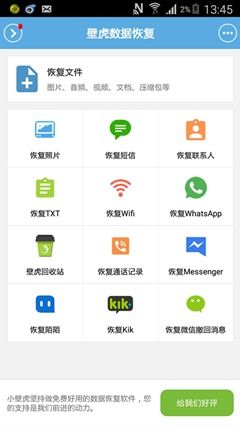 如何轻松在《推栏》中删除消息 1