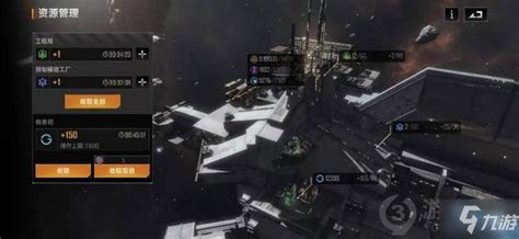 如何消除《无尽的拉格朗日》中的基地警告？ 1