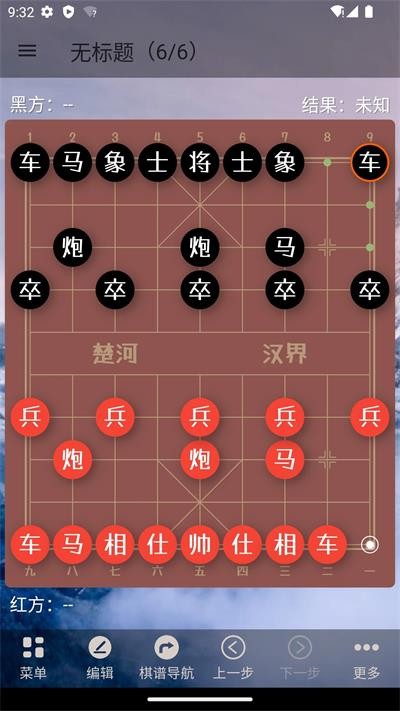 象棋助手2025 截图4