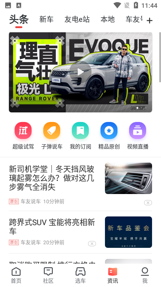 买车宝典app 截图6