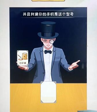 《看你怎么秀》读心术挑战通关秘籍 1