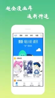 口酱app 截图3