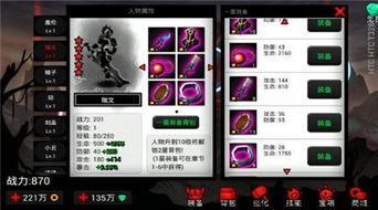 《火柴人联盟3》如何强化装备？ 1