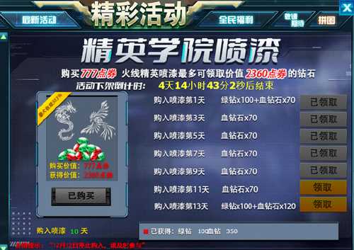 《螺旋勇士》游戏中,如何领取收银台奖励? 2