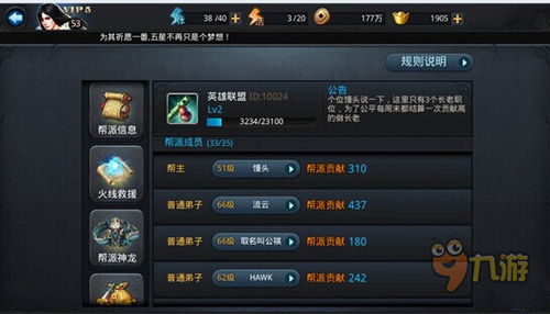 《乱斗西游》火线救援玩法指南 4