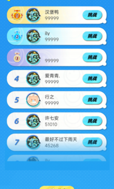 蛋仔消消乐 截图2