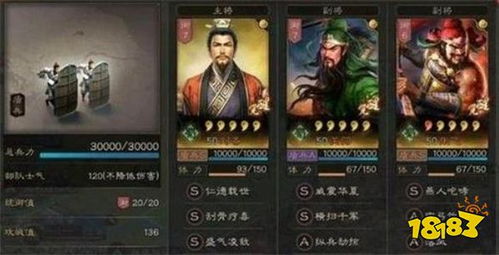 《三国志·战略版》武将最优搭配策略 2