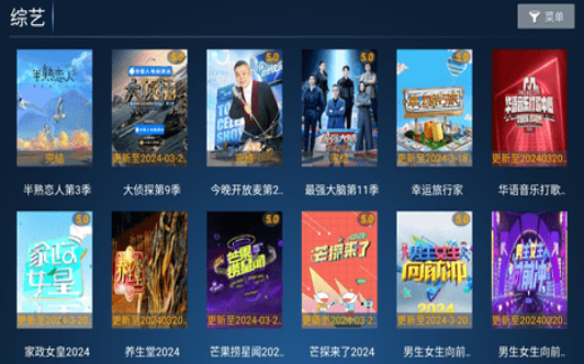 爱果TV免费版 截图3