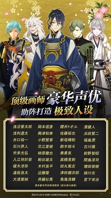 刀剑乱舞online小米版 截图5