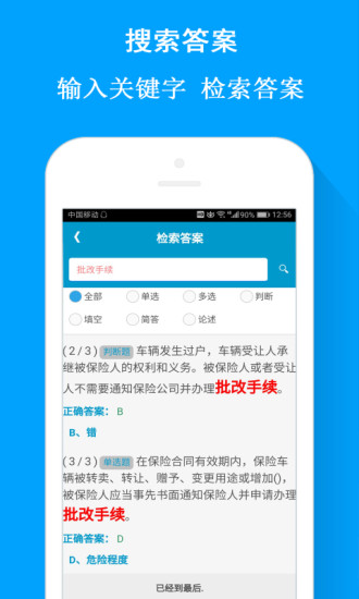 试题通app 1