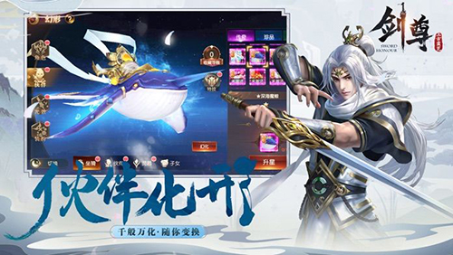 灵剑飞仙跨服版手游 截图4