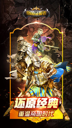 帝国征服者无限钻石版 1